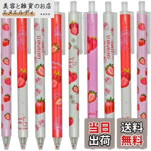 Maydahui かわいい いちご イチゴ フルーツ ノック式 ボールペン 12本セット 0.5mm 黒 インク おしゃれ 果実 ジェル ボールペン 文房具 手帳用 筆記用 ギフト プレゼント 子供 学生