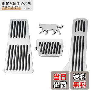 MAZERO アルミペダル マツダ CX-3 DK系 CX-5 KE系 KF系 CX-8 KG系 デミオDJ系 アクセラBM/BY系 アテンザGJ系 専用 ペダル アクセサリー ペダルカバー 内装 カスタム パーツ ドレスアップ アクセルペダル