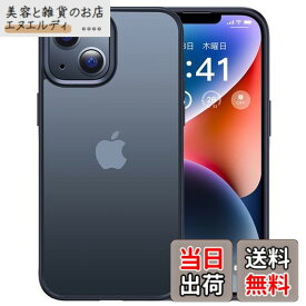 【送料無料】【米軍MIL規格・指紋防止】CASEKOO iPhone 14 / 13 用 ケース 耐衝撃 滑り止め 指紋防止 米軍MIL規格 マット仕上げ ストラップホール付き 2023年新型 黄変防止 耐久性 カバー ワイヤレス充電対応 アイフォン 13 14 用 6.1 インチ ケース(マットブラック)