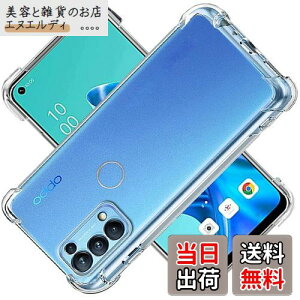 対応 OPPO RENO 5A ケース 対応 RENO5 A カバー TPU 保護ケース カバー背面 ンプロテクター シェル クバー クリア ソフト 透明シェル ンプロテクター ?シェル【耐衝撃 エアバッグ 滑り止め すり傷防