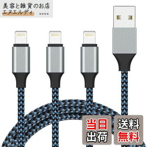 Sundix for iPhone [dP[u CgjOP[u 1M 3{Zbg Lightning P[u ACtH USB [dR[h ϋvґgiC }[d USB f[^] ϋv fh~ iPhone iPad iPod