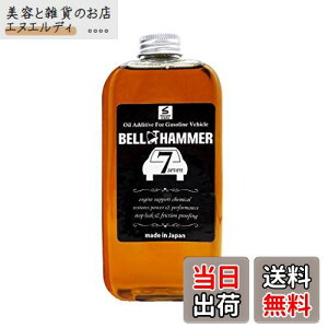 スズキ機工(Suzuki Kikoh) ベルハンマー ガソリン車用エンジンオイル添加剤 ベルハンマーセブン 330ml 防錆
