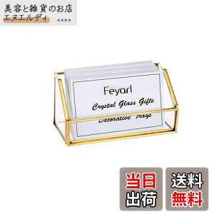 Feyarl 名刺スタンド 名刺立て カード立て ガラス カードケース オフィス 名刺収納 真鍮 事務用品 台形 ゴールド