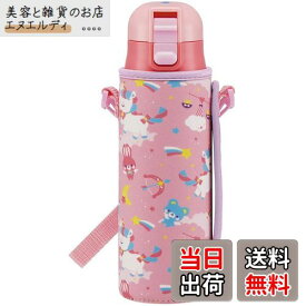 スケーター(Skater) 直飲み ステンレス 水筒 470ml ボトルカバー付き ユニコーン 女の子 KSDC4