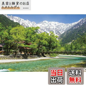 ̂܂(Yanoman) y{z1000s[X WO\[pY {̕i Ȃ炬-㍂n͓]() (50x75cm) 10-1363 s[XnKL ̂t ւt T[rXJ[ht WO\[pY