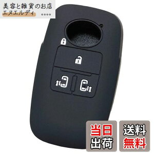 【IKT】ダイハツ・トヨタ車用 スマートキー用シリコンカバー 4ボタン ブラック/新型タント(2019/7〜) / 新型タントカスタム(2019/7〜) / ルーミー(2020/9〜) / トール(2020/9〜) / など 専用