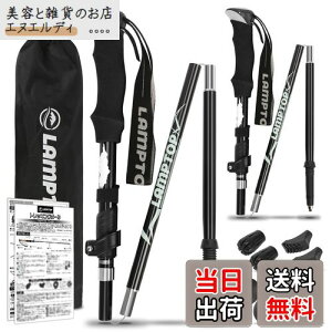 【雑誌掲載】LAMPTOP トレッキングポール 登山ストック 折りたたみ式 軽量A7075アルミ製 250g 2本セット 2つサイズ コンパクト ウォーキングポール 収納ケース&付属品付き 男女兼用(ブラック