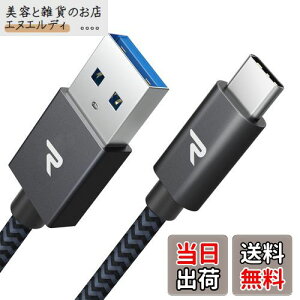 RAMPOW usb c ケーブル【3m/黒】typec ケーブル 急速充電 QuickCharge3.0対応 USB3.1 Gen1規格 iPhone16/iPhone15シリーズ充電ケーブル Sony Xperia/Samsung/Asus Zenfone/Fujitsu Arrows/PS5コントローラー タイプc多機種対応