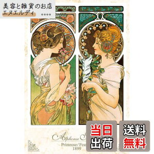 エポック社 1053スーパースモールピース ジグソーパズル イラスト/アート 世界の絵画 桜草/ 羽根 (26×38cm) 31-016 のり付き ヘラ付き 点数券付き EPOCH