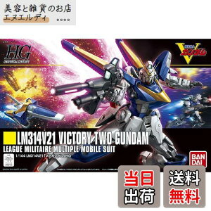 HGUC 1/144 LM314V21 V2ガンダム (機動戦士Vガンダム)
