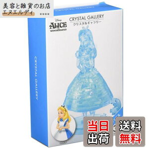 【立体ジグソーパズル】38ピース クリスタルギャラリー 不思議の国のアリス