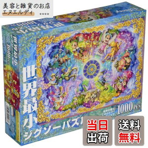 e[(Tenyo) y{z 1000s[X Eŏs[X WO\[pY fBYj[ _̐ (29.7×42cm) DW-1000-003 ̂t wt T[rXJ[ht