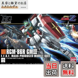 HGUC 機動戦士ガンダムZZ RGM-86R ジムIII 1/144スケール プラモデル