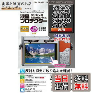Kenko tیtB tveN^[ Panasonic LUMIX GF90/GF10/GF9p KLP-PAGF90 