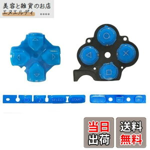 �y���������zOSTENT �{�^�� �L�[�p�b�h �Z�b�g �C������ Sony PSP 3000�V���[�Y �R���\�[���p (Blue)