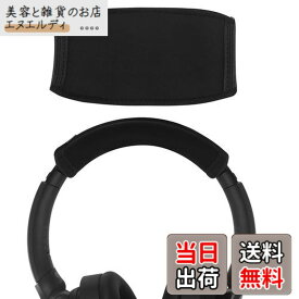 【送料無料】Geekria カバー 互換性 伸縮素材 ヘッドバンドカバー ソニー Sony WH-1000XM4 WH-1000XM3 WH-1000XM2 ULT WEAR WH-ULT900N ULT900N WH-XB910N XB950B1 XB950N1 WH-CH520 WH-CH720N WH-910N, MDR-10RBT, MDR-10RNC, MDR-10R ヘッドホンに 対応 簡単に装着 工具不
