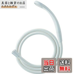 SANEI(サンエイ) 低水圧用シャワーセット 節水率25% 勢いアップ ホワイト 長さ1.6m アダプター5個付 PS321B-CTA-MW2