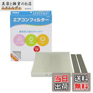 PIAA(sA) ԗp GARtB^[ RtH[g Ód2wtB^[ PM2.5Ή zRE_jEԕVbgAEg p 1 [Y/OHԗp] NV350LoEXJCCE