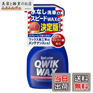 SurLuster(VAX^[) NCbNbNX 400ml Xv[bNX &o VRJioX  bNX{HԂ̃eiX ȒP{H   ی  ShF m[Rp