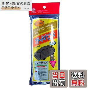 ARADEN(Af) K[hoh ʎԁES KԒ2.90m~4.90m ~jo(1BOX) KԒ3.20m~4.00m GB1