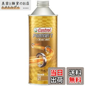 【送料無料】Castrol(カストロール) エンジンオイル POWER1 RACING/ULTIMATE 2T FD 500ml 二輪車2サイクルエンジン用 全合成油