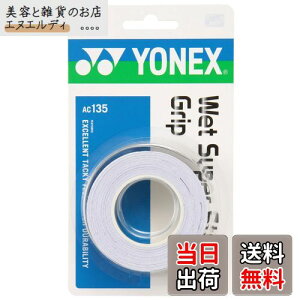 lbNX(YONEX) ejX oh~g Obve[v EFbgX[p[XgOObv (3{) AC135 zCg