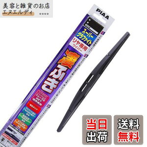 PIAA(ピア) ワイパー ブレード 305mm スーパーグラファイト グラファイトコーティングゴム 1本入 呼番1RS リヤ専用 WG30RS