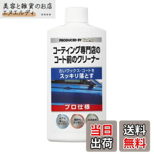 L[p[(KeePer) (KeePer) KeePer R[eBOX̃R[gÕN[i[ ԗp C [vdl]ÂbNXER[gXbLƂ 300ml I-04