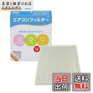 PIAA GARtB^[ RtH[g Ód2wtB^[ PM2.5Ή zRE_jEԕVbgAEg p 1 [Y/XYLԗp] GNXgCEZiEfB_ EVC