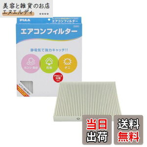 PIAA GARtB^[ RtH[g Ód2wtB^[ PM2.5Ή zRE_jEԕVbgAEg p 1 [Y/XYLԗp] pEnX[ESRE[NX_