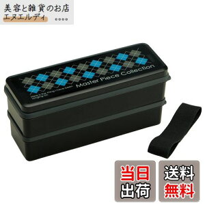 スケーター(Skater) 弁当箱 2段 シリコン製内蓋付 900ml 大容量 ランチボックス マスターピース ブラック 男性用 日本製 SSLW9