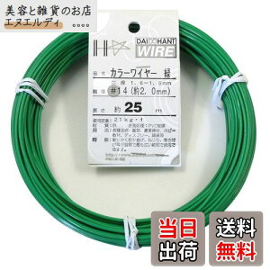 _Ch[ng (DAIDOHANT) j [rj[핢] J[C[ O[ (  ) [] #14 (2.0 mm x [] 25m 10155313