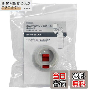 XP[^[(Skater)  ꎮ pbLtZbg SKDC4 p 2WAY XeX{g  P-SKDC4-NS-A