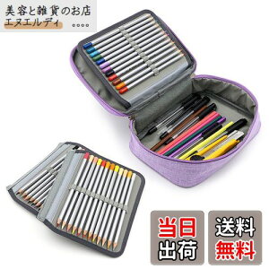 Sumnacon 72本 色鉛筆ケース ペンシルホルダー ペンケース 色鉛筆 ペン 多機能 収納 大容量(色鉛筆なし) (パープル)