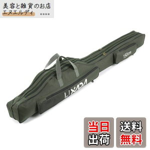 Lixada bhP[X 150cm ނpbhP[X ނpobO tBbVOobO |[^u ނ胍bh ނ c[[܃bhP[X ^bNobO ނ P[X