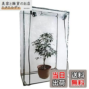 特大PVCビニールハウス 替えカバー ビニール温室 【フラワースタンド・ガーデンラック・家庭菜園・温室】大型温室 ガーデンハウスカバー ガーデントマト育つ用 替えカバー