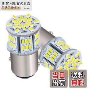 HooMoo 3014MD (S25 1157 BAY15D P21) LEDバルブ S25 ダブル 汎用 変換 超高輝度 54連SMD ブレーキランプ テールランプ バックランプ ウインカー ランプ コーナーランプ 12V/24V ホワイト 6000-6500K 2個セット