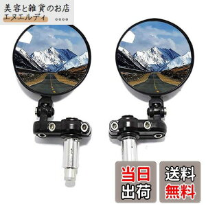 Devilmotor バイクミラー 汎用バイクミラー バーエンドミラー CNC 丸形 左右セット 角度自由に調節 HONDA YAMAHAなどに適用 折り畳み式ハンドルカバー付き