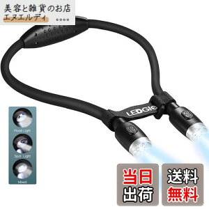 LEDGLE ランニング ライト ネックライト ハグライト 懐中電灯 ハンズフリー ライト 首掛け ライト 夜間 読書 ウォーキング 地震緊急用 ベルクロ付き ブラック