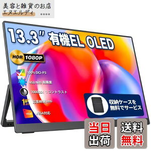 oCj^[ oCfBXvC 13.3C` L@EL OLEDpl cocopar 100%DCI-P3LF 450NIT Px 100000:1RgXg [P[Xt ^ VESAΉ HDR 1920x1080FHD USB Tpye-C{ mini HDMI 