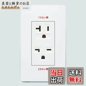 pi\jbN(Panasonic) 100E200VpڒnRZg 15E20Ap }bgzCg WTL1923WK