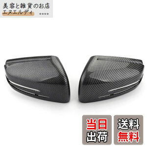 Bruce & Shark(ブルース・サメ) ミラーカバー 2011-2018 ベンツ W212 W204用 カーボン ファイバー リアビューミラーカバーキャップ Mirror Cover