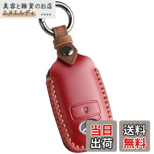 トヨタ ライズ ダイハツ ロッキー 新型タフト 専用キーケース 本革 キーケース レザー TOYOTA RAIZE DAIHATSU ROCKY TAFT キーカバー 新型 スマートキーケース かっこいい おしゃれ (本革2ボタン, ワイ