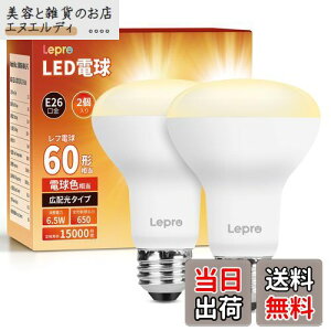 yE26zLepro LEDd E26 tv` 񒲌^ 60W` 6.5W dF 650lm t^Cv Lz^Cv F PSEF؍ς Ή ȃGl Lb` 䏊 gC rO _CjO E