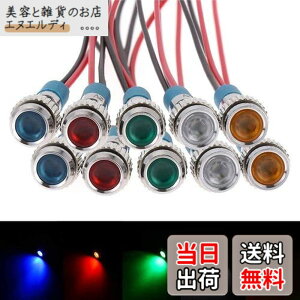 �y���������zKiligen 10�� 6mm AC/DC 12-24V LED �h���C���W�P�[�^���C�g �p�C���b�g���C�g�V�O�i�� �C���W�P�[�^�i5 �F�j
