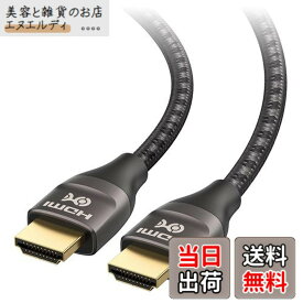 【送料無料】Cable Matters 8K HDMI ケーブル 1m HDMI 2.1ケーブル 編組ケーブル 48Gbps Ultra HD 8K 120Hz 4K 240Hz解像度 Apple TV 任天堂 PS5 Xbox Series X/S RTX 3080/3090 RX 6800/6900対応 ウルトラハイスピードケーブル HDR対応 ブラック