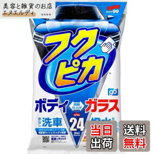 \tg99(SOFT99) tNsJ bNX WAX tNsJGen5 24 ԓh̐Eیyщop 24 00462