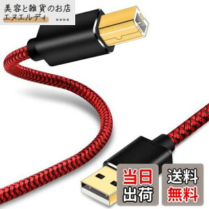 USB�v�����^�[�P�[�u�� 8m�ALiuTian USB 2.0�D�胁�b�V�����^���V�F��A�i�I�X�j����B�i�I�X�j�X�L���i�[�P�[�u���AHP�ACanon�ABrother�ADell�AXerox�ȂǂɓK���Ă��܂��B