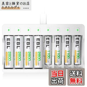 EBL 充電池充電器セット 急速充電器+単3電池(2800mAh*4)+単4電池(1100mAh*4)パック LED搭載充電器 単4電池 充電式 充電器セット 単三付き ニッケル水素/ニカド充電池に対応 電池収納ケース