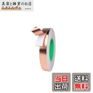 RICISUNG 導電性銅箔粘着テープ 幅10mm×長さ20m 導電テープ 銅箔テープ 放電テープ アルミテープチューン 静電気除去 導電 耐熱 強粘着 EMI対策 アース取り 導電部材の固定